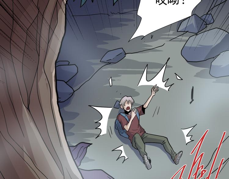 第43话 虫穴(1/2)-第43话