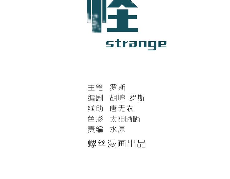 第43话 虫穴(1/2)-第43话