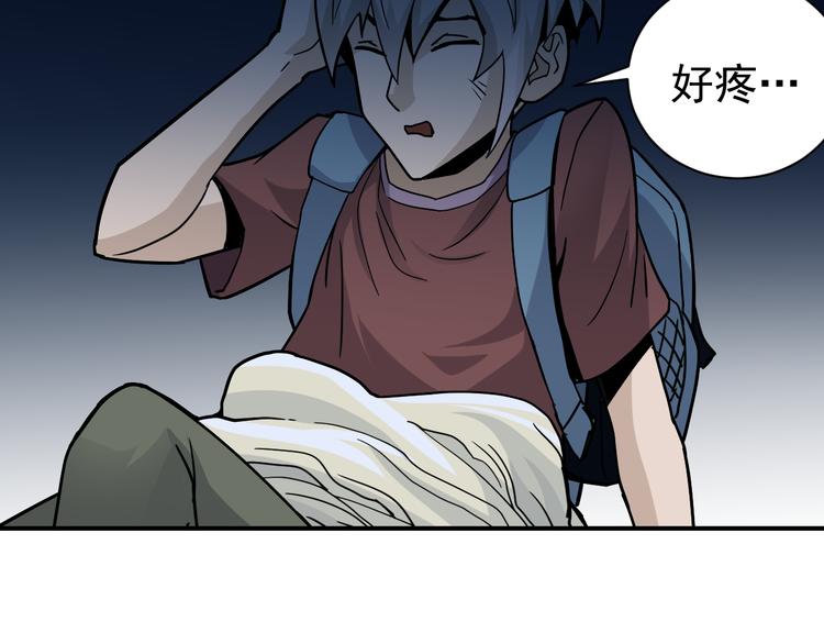 第43话 虫穴(1/2)-第43话