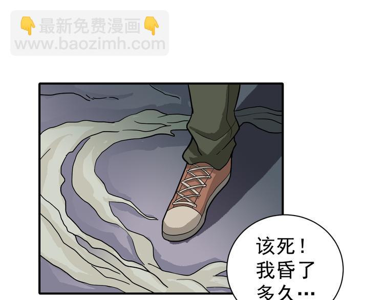 第43话 虫穴(1/2)-第43话