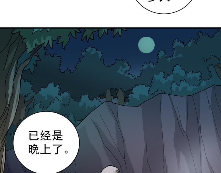 第43话 虫穴(1/2)-第43话