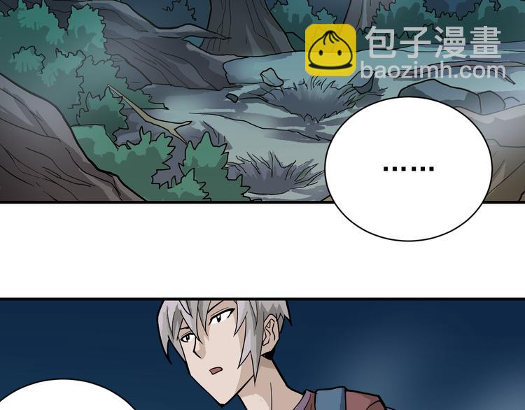 第43话 虫穴(1/2)-第43话