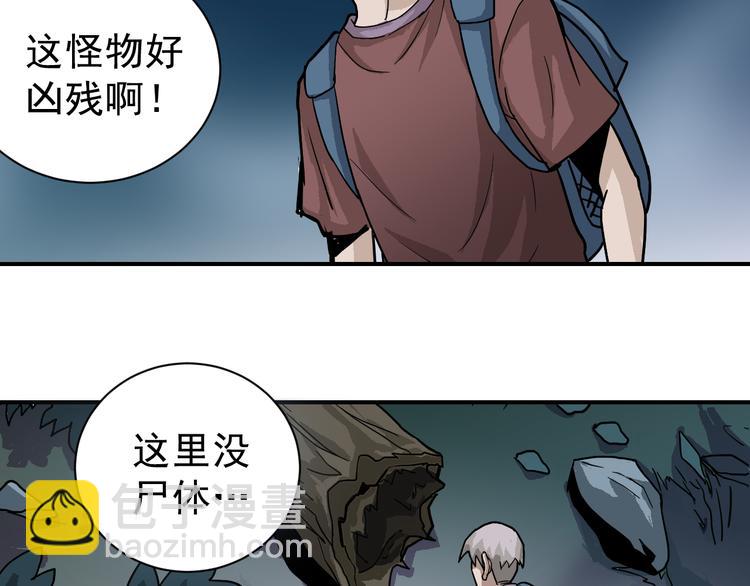 第43话 虫穴(1/2)-第43话