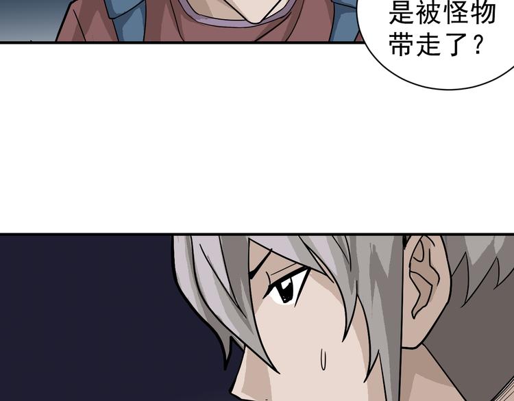 第43话 虫穴(1/2)-第43话