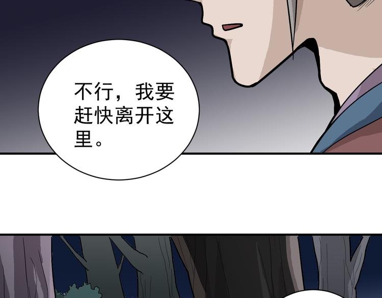 第43话 虫穴(1/2)-第43话