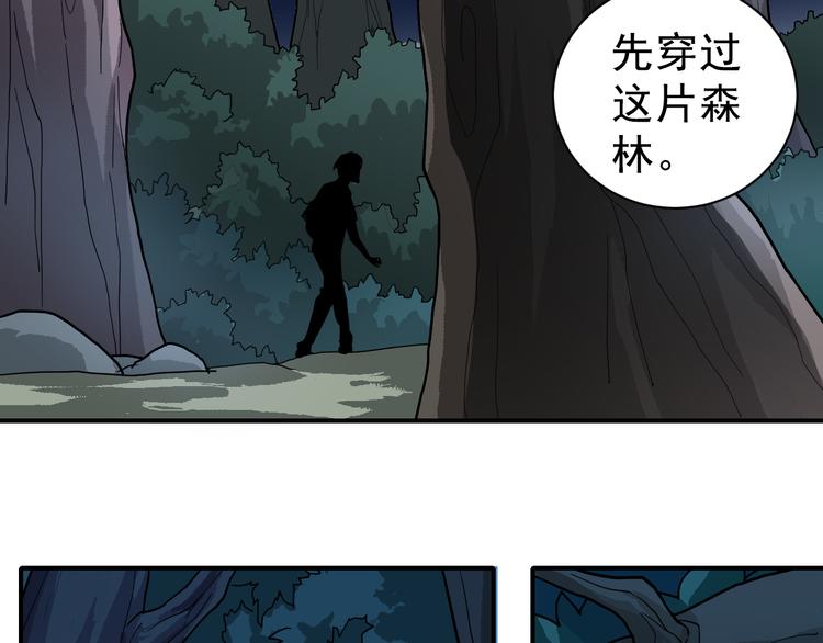 第43话 虫穴(1/2)-第43话