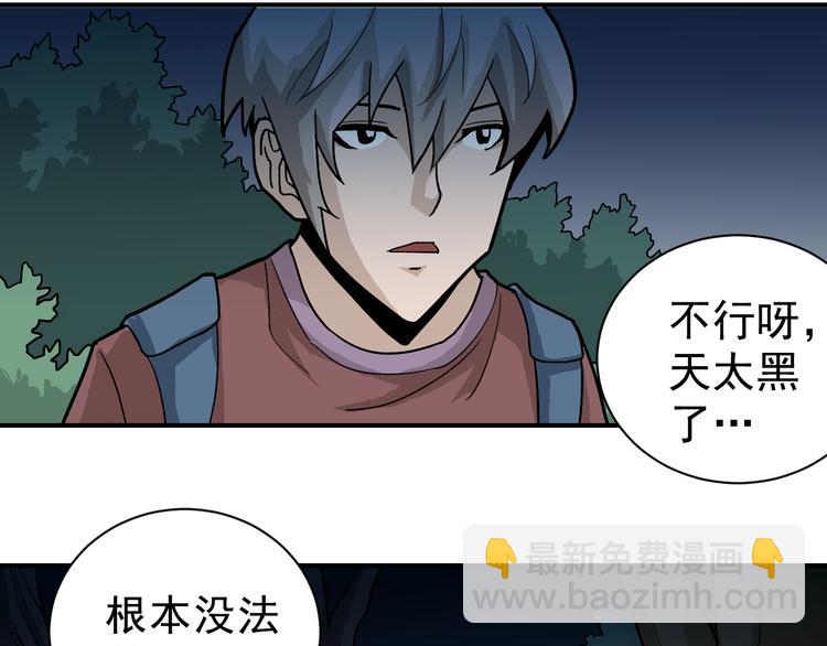 第43话 虫穴(1/2)-第43话