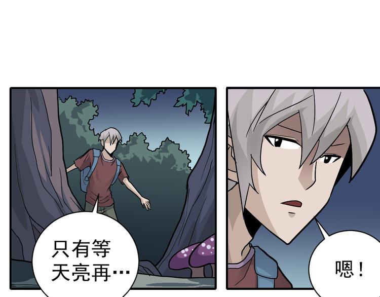 第43话 虫穴(1/2)-第43话