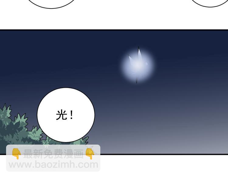 第43话 虫穴(1/2)-第43话