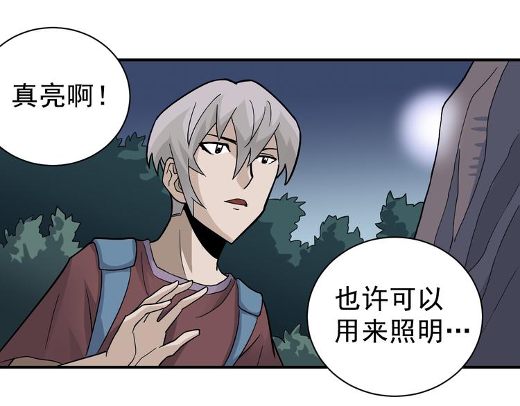 第43话 虫穴(1/2)-第43话