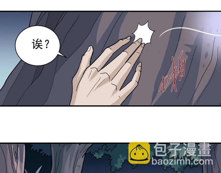 第43话 虫穴(1/2)-第43话