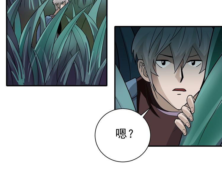 第43话 虫穴(1/2)-第43话