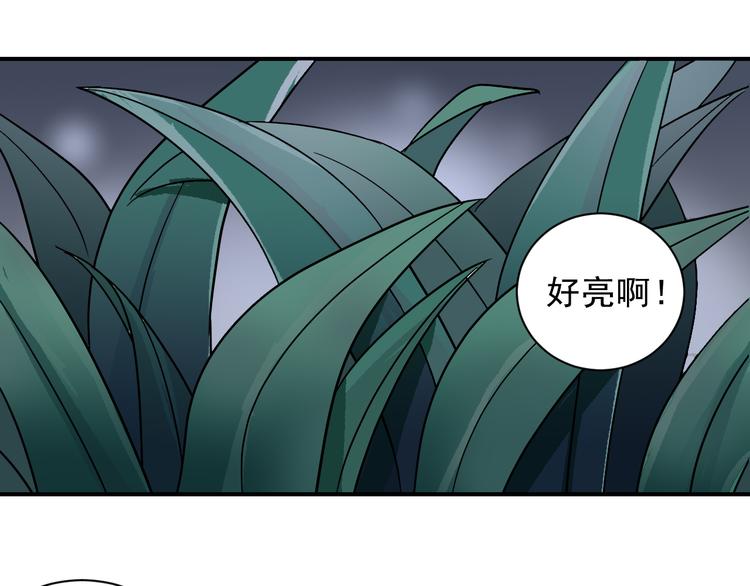 第43话 虫穴(1/2)-第43话