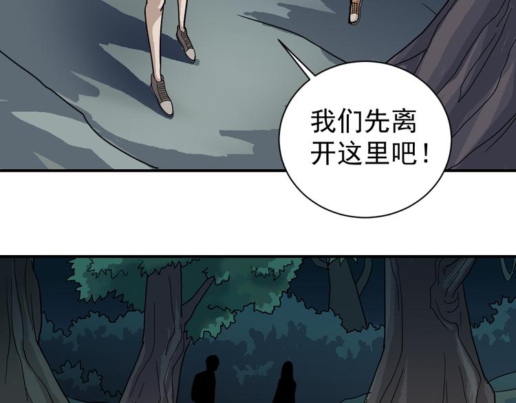 第45话 怪物的老巢(1/2)-第45话