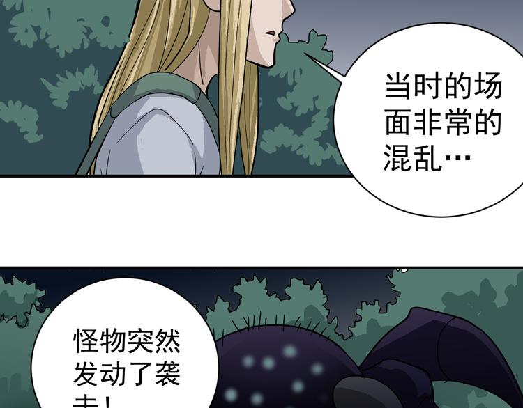 第45话 怪物的老巢(1/2)-第45话