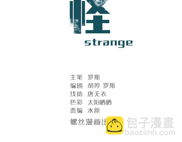 第45话 怪物的老巢(1/2)-第45话