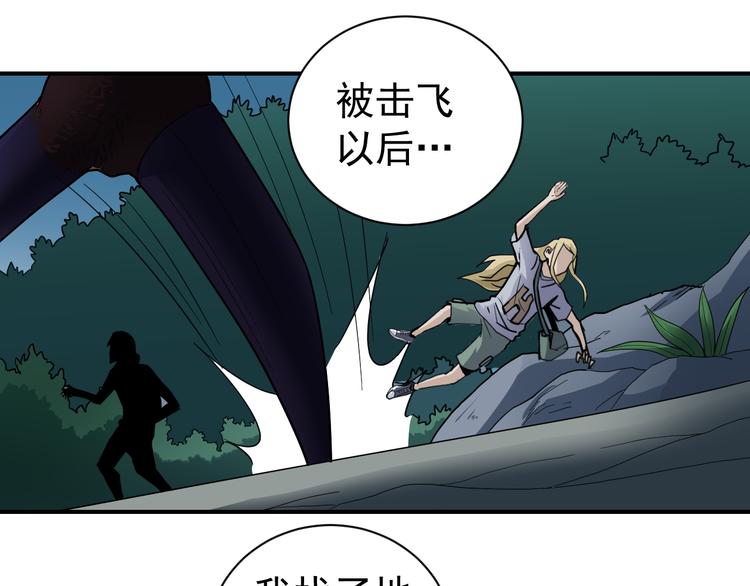 第45话 怪物的老巢(1/2)-第45话