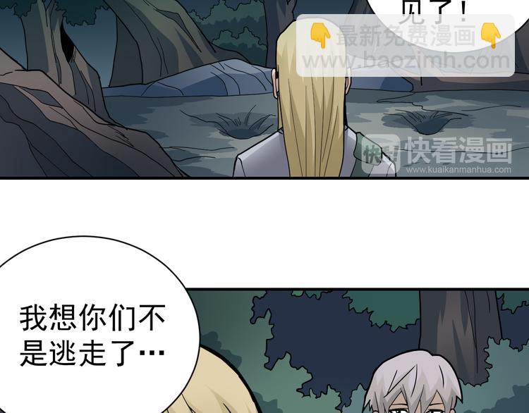 第45话 怪物的老巢(1/2)-第45话