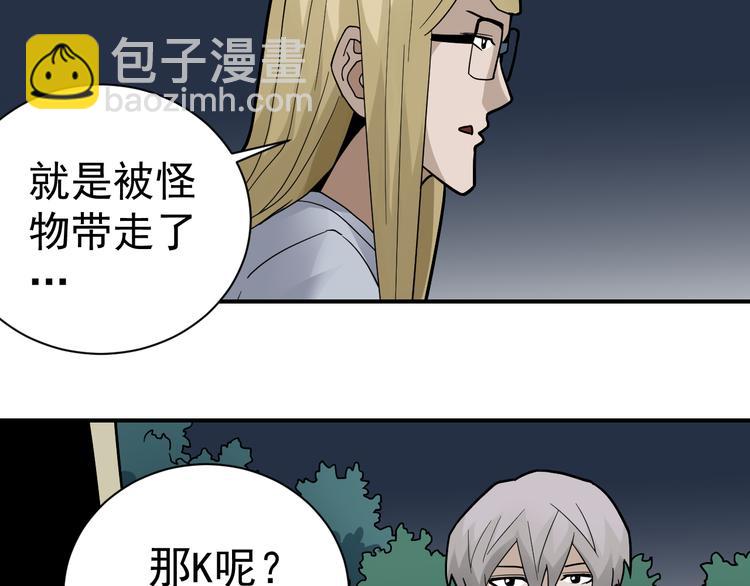 第45话 怪物的老巢(1/2)-第45话