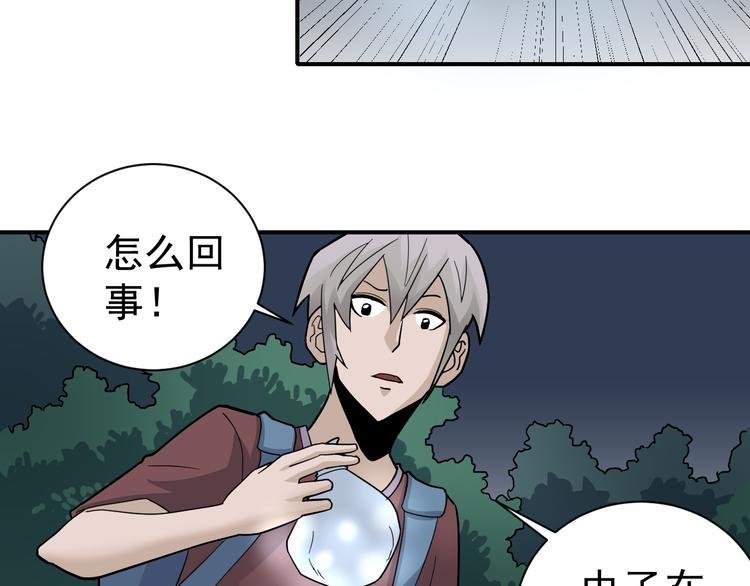 第45话 怪物的老巢(1/2)-第45话