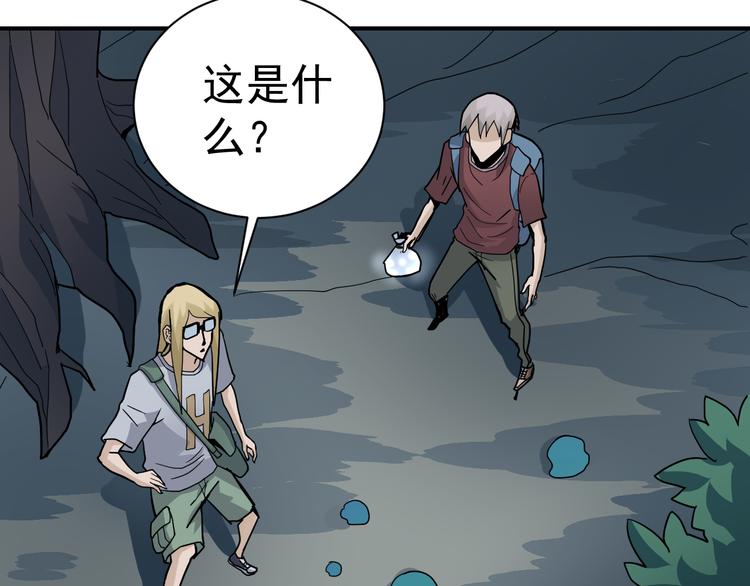 第45话 怪物的老巢(1/2)-第45话