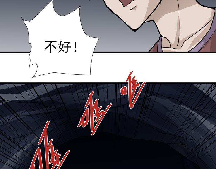 第45话 怪物的老巢(1/2)-第45话