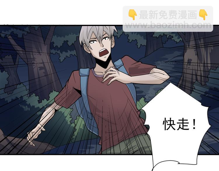 第45话 怪物的老巢(1/2)-第45话