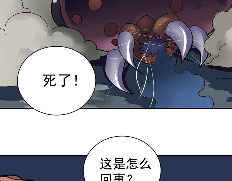 好奇怪 - 第45話 怪物的老巢(2/2) - 1