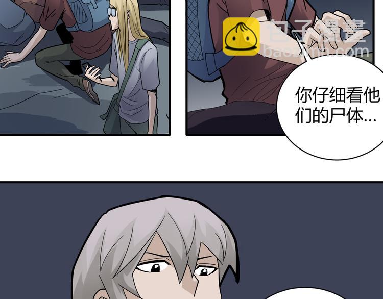 第47话 考古队-第47话