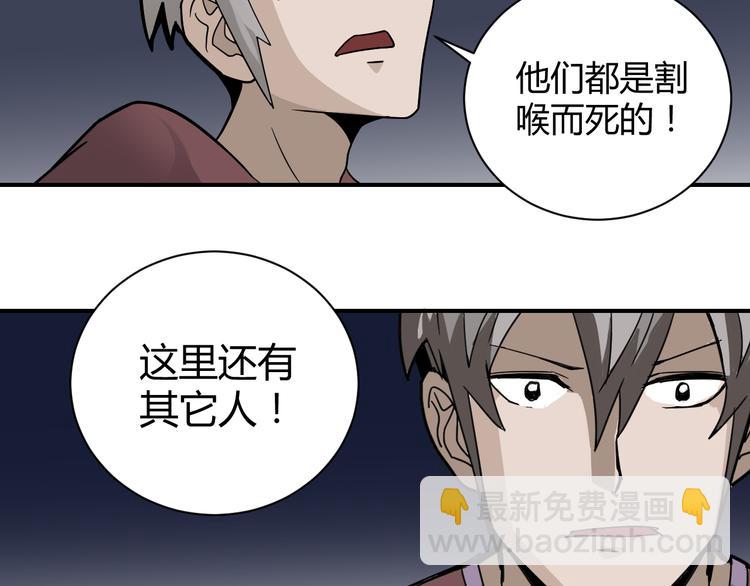 第47话 考古队-第47话