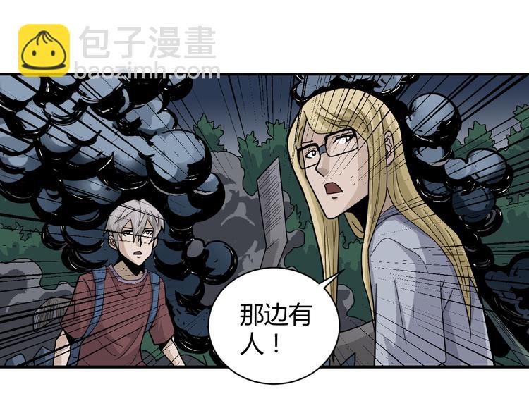 第47话 考古队-第47话