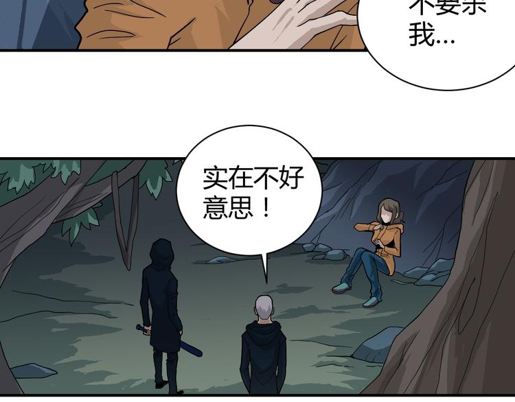 第47话 考古队-第47话