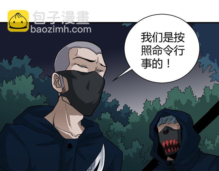 第47话 考古队-第47话