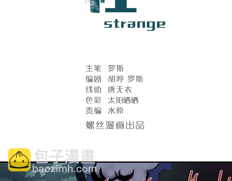 第47话 考古队-第47话