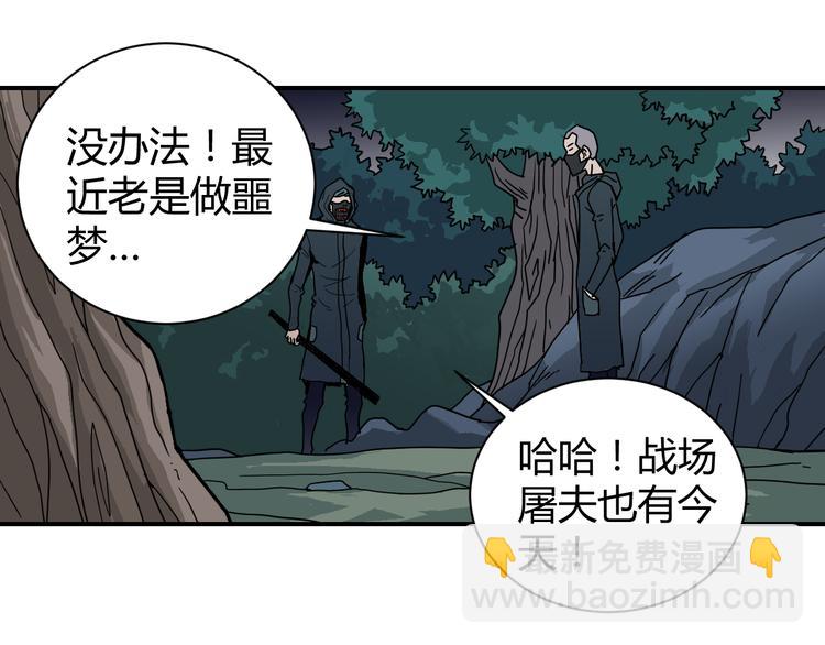 第47话 考古队-第47话