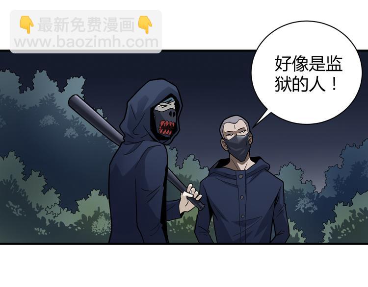 第47话 考古队-第47话