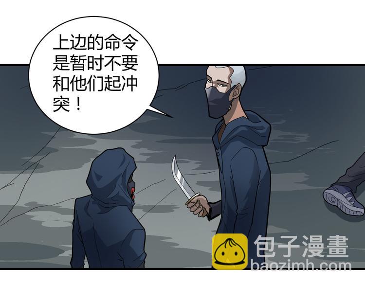 第47话 考古队-第47话