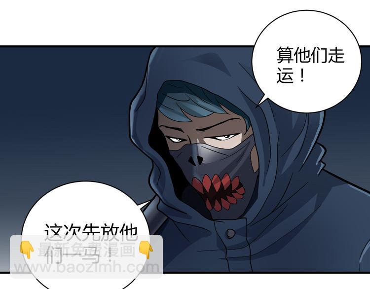 第47话 考古队-第47话