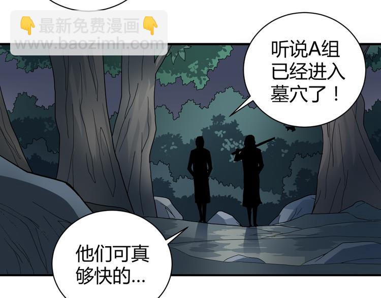 第47话 考古队-第47话