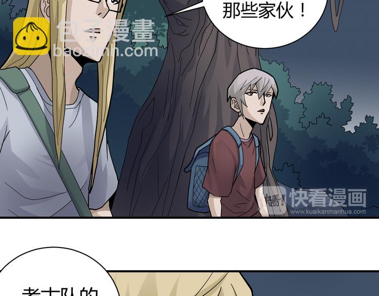 第47话 考古队-第47话