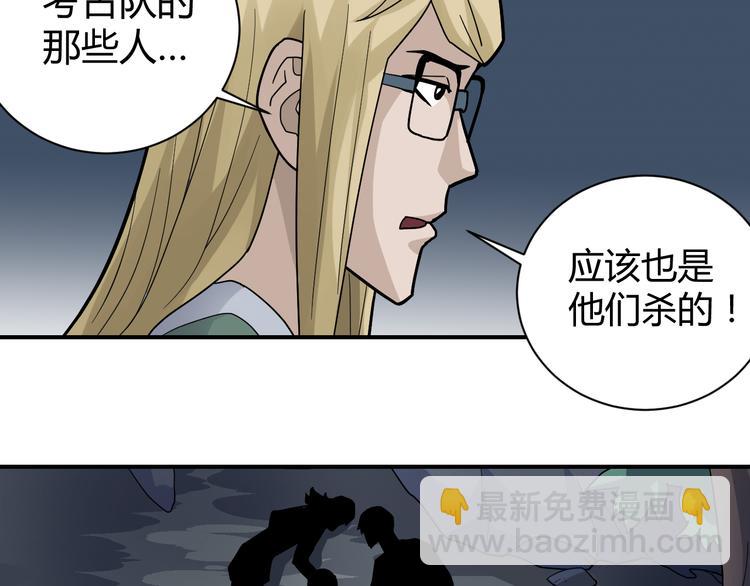 第47话 考古队-第47话