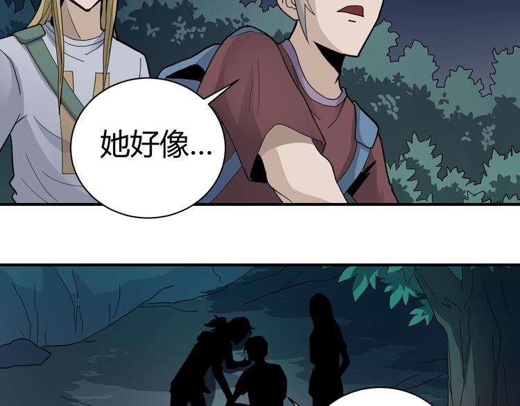 第47话 考古队-第47话