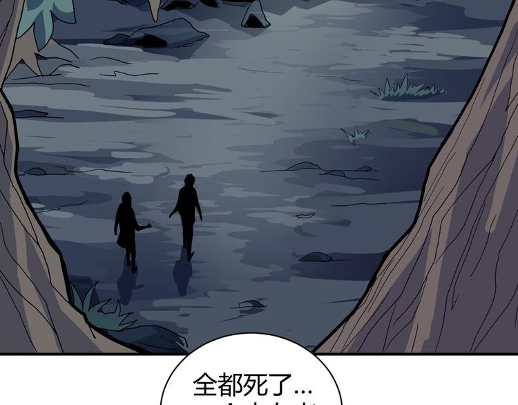 第47话 考古队-第47话