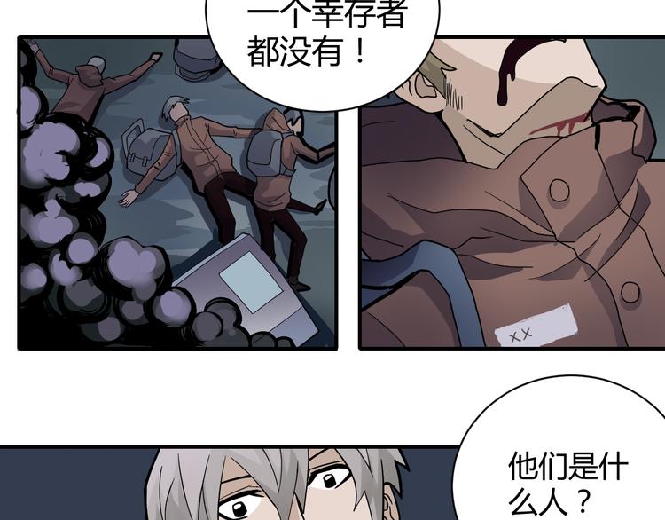 第47话 考古队-第47话