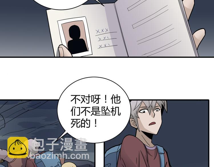 第47话 考古队-第47话