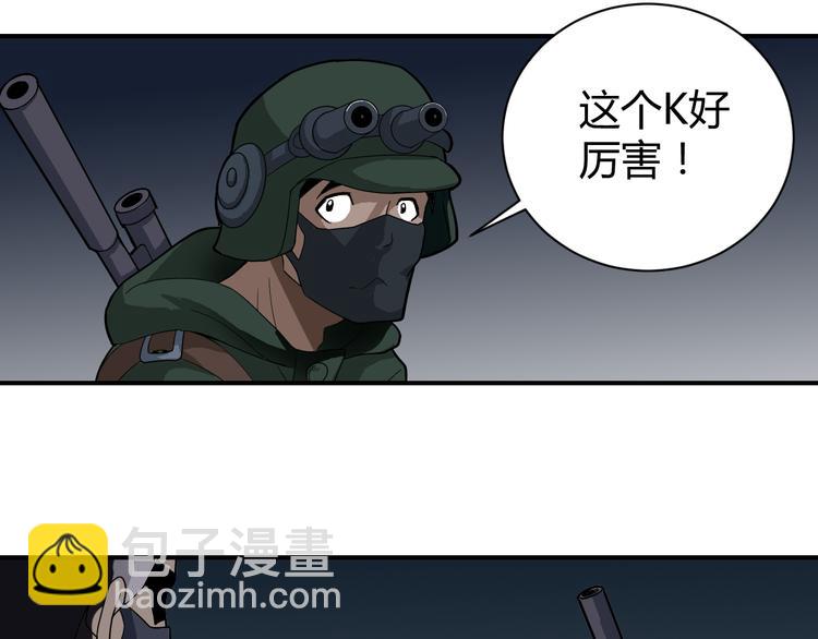 第49话 秒杀(1/2)-第49话