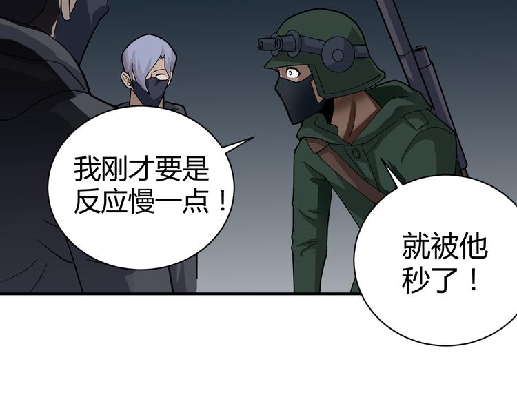 第49话 秒杀(1/2)-第49话