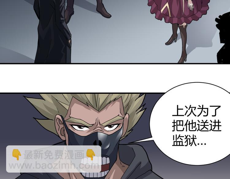 第49话 秒杀(1/2)-第49话