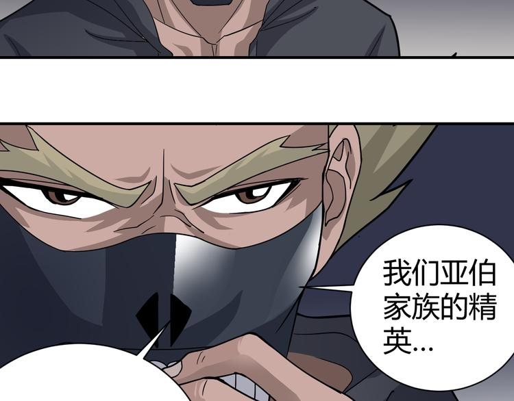 第49话 秒杀(1/2)-第49话