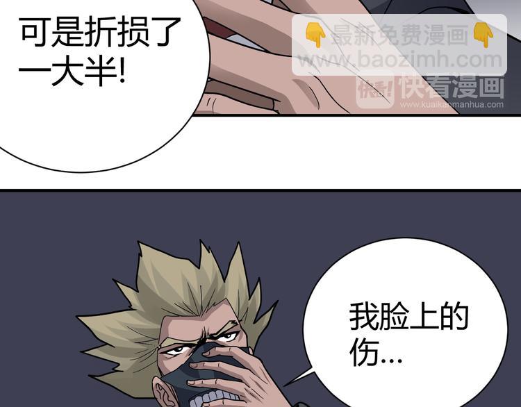 第49话 秒杀(1/2)-第49话